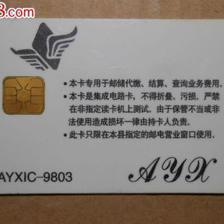 探尋河南堯山之美 一張門(mén)票射頻卡的收藏故事