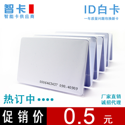 電玩口袋中的射頻卡應(yīng)用與制作