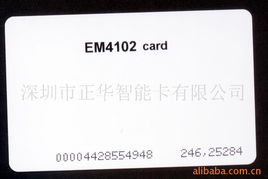 高穩(wěn)定市場(chǎng)領(lǐng)軍者 深圳正華智能卡射頻安全王產(chǎn)品集成圖解