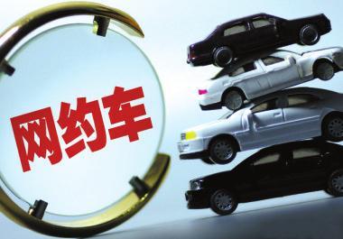 網約車駕駛員考評低于3分將接受培訓——出租汽車行業管理新規引關注